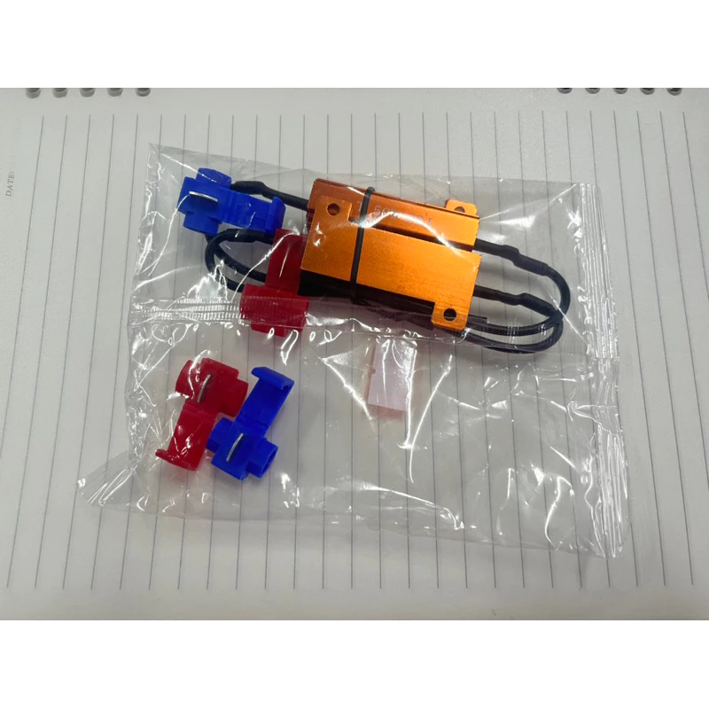【高總裁LED 】台灣現貨 電阻 12~24V 車燈解碼器 方向燈 防快閃 煞車燈 50W 6歐姆 LED電阻