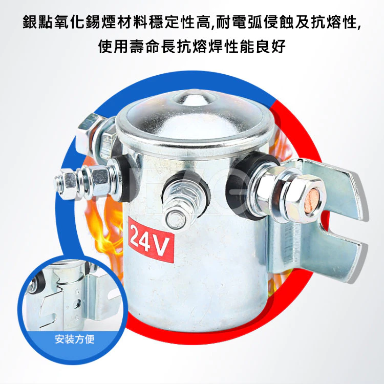 【高總裁LED 】台灣現貨 啟動馬達斷電器 磁力開關車用繼電器 12V 24V 200A腳絞盤機直流 馬達繼電器