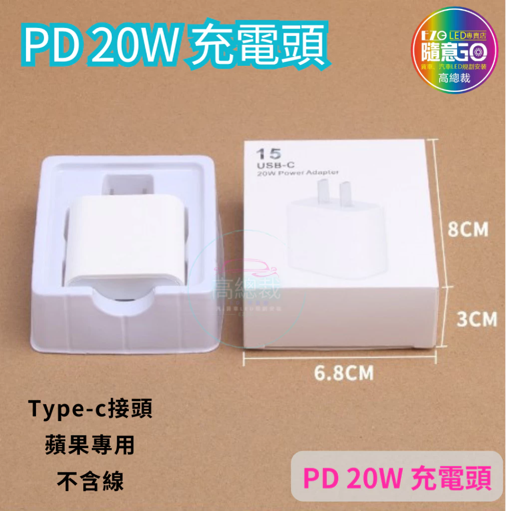 【高總裁LED】台灣現貨 PD快充線 快充充電線 傳輸線 適用於 11 12 13 pro max 閃充線 高總裁LED