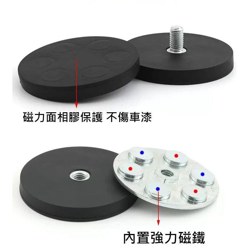 【高總裁LED 】台灣現貨 外螺紋包膠磁鐵 88/66/43mm 強力磁鐵附螺帽 LED長條燈底座 車頂燈固定 磁鐵支架