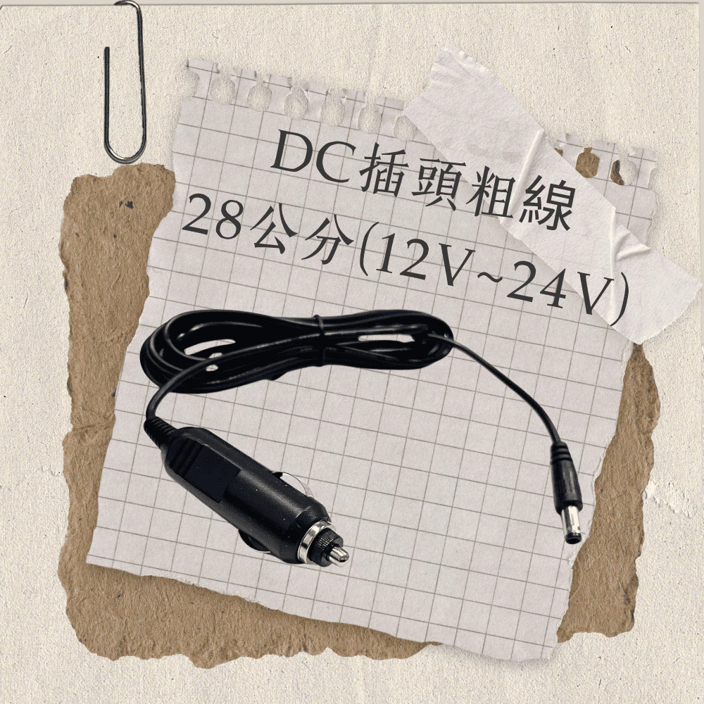 【高總裁LED】台灣現貨 點菸器 插頭 燈條 工作燈 車充頭 開關燈 LED改裝 高總裁LED