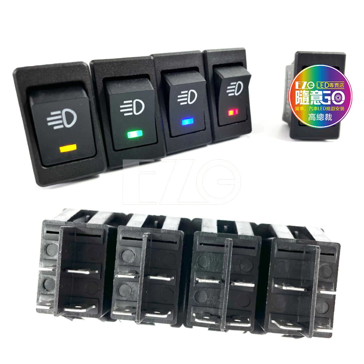 4P翹板開關 12~24V 霧燈開關 電源開關 切換開關 船型開關 LED霧燈 【高總裁LED 】台灣現貨