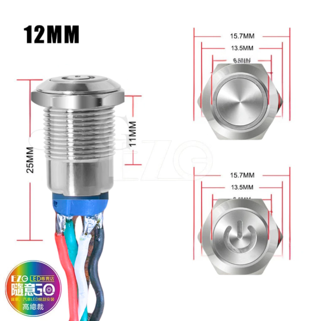 【高總裁LED 】台灣現貨 金屬無段式開關 天使眼 藍光 12mm PP帶線 自負式 防水開關 12~24V