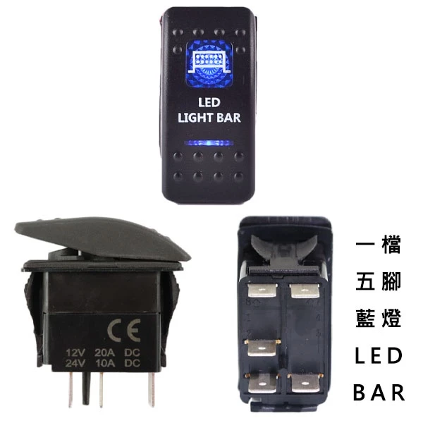 【高總裁LED 】台灣現貨 翹板開關 按鈕開關 一檔5腳 三檔7腳 單向按鈕 喇叭開關led開關 指示燈 12~24V