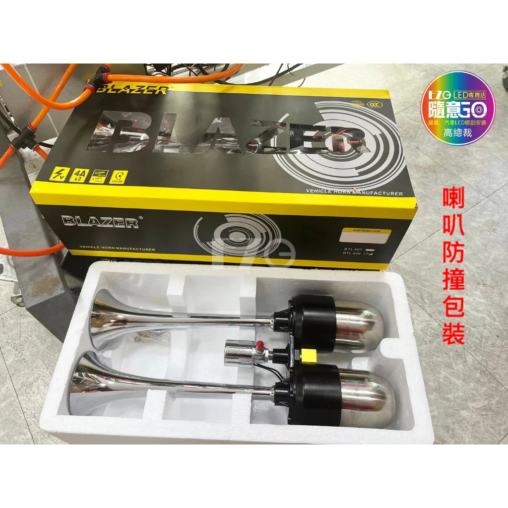 【高總裁LED】台灣現貨 新幹線 雙管 長音喇叭 氣喇叭 AIR空氣喇叭 12V 24V 吃風 高音 高總裁LED