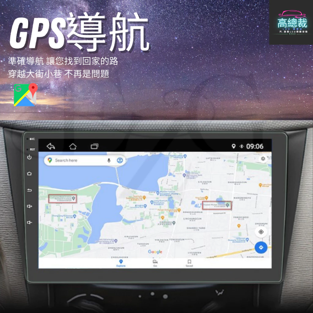 【高總裁LED】台灣現貨 車用安卓機 9吋 10吋2+32G 8核心 12V24V 導航音樂影片 藍芽 平台支架 測速