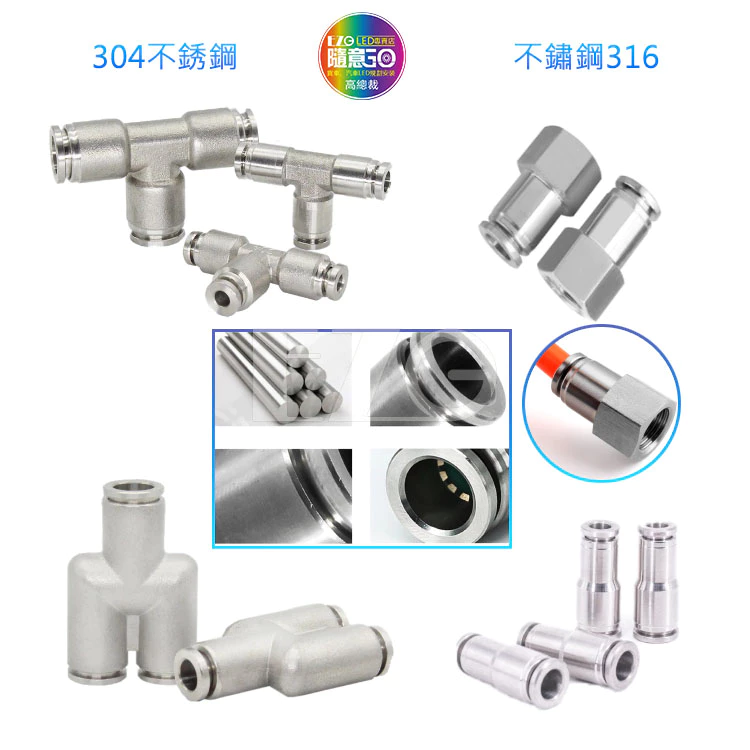【高總裁LED 】台灣現貨 氣動氣管接頭 快速插氣管接頭 直通頭 T型三通頭 Y字通頭 AIR氣喇叭 變徑 對接 轉接頭