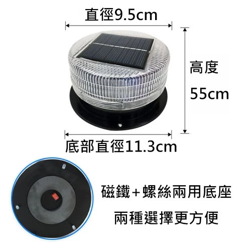 【高總裁LED 】台灣現貨 LED 太陽能紅藍爆閃燈 警示燈 超強磁吸 防水 施工燈 信號燈 路障警示 免接線 自動充電