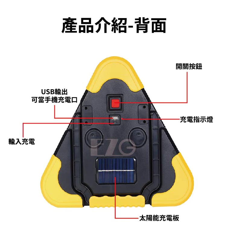 【高總裁LED 】台灣現貨 三角太陽能警示燈 故障燈 USB COB燈板 高亮 手提 防撞 落地燈固定 180度旋轉
