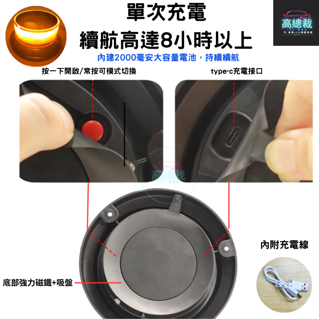 【高總裁LED 】台灣現貨 LED 雙模式磁吸警示燈 太陽能 爆閃 超強磁吸 黃光 防水 爆閃燈 施工燈 信號燈 路障