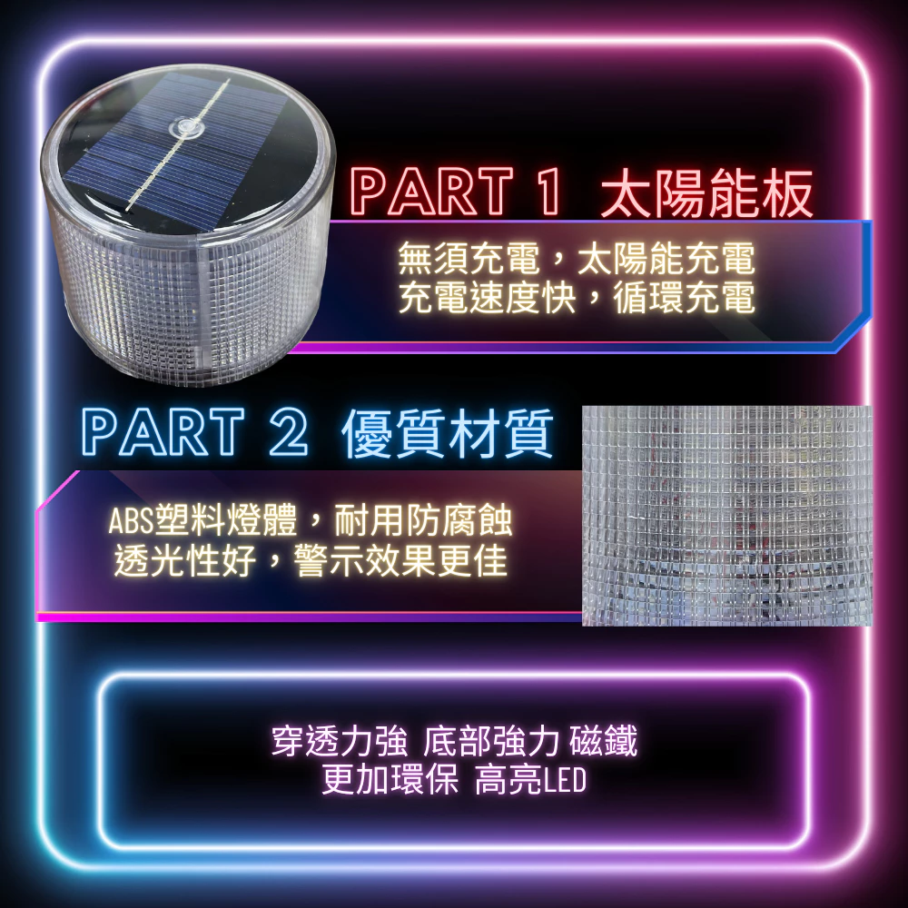【高總裁LED 】台灣現貨 LED 太陽能警示燈高柱 超強磁吸 紅藍燈 防水 爆閃燈 施工燈 信號燈 路障警示