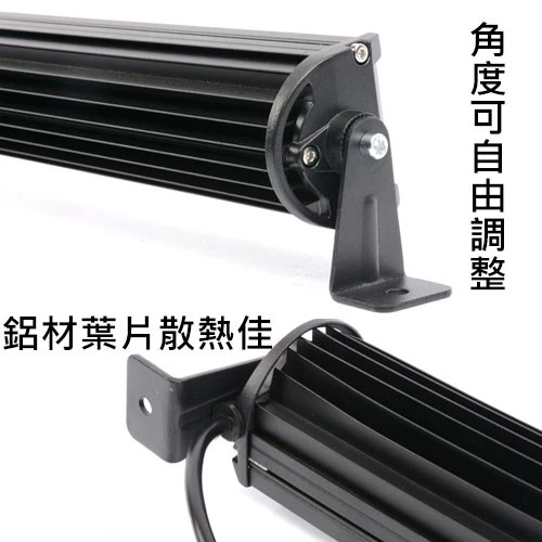【高總裁LED 】台灣現貨 LED 729W 594W 長條燈 三排 遠射 聚光 12~24V 車頂燈支架 磁鐵支架