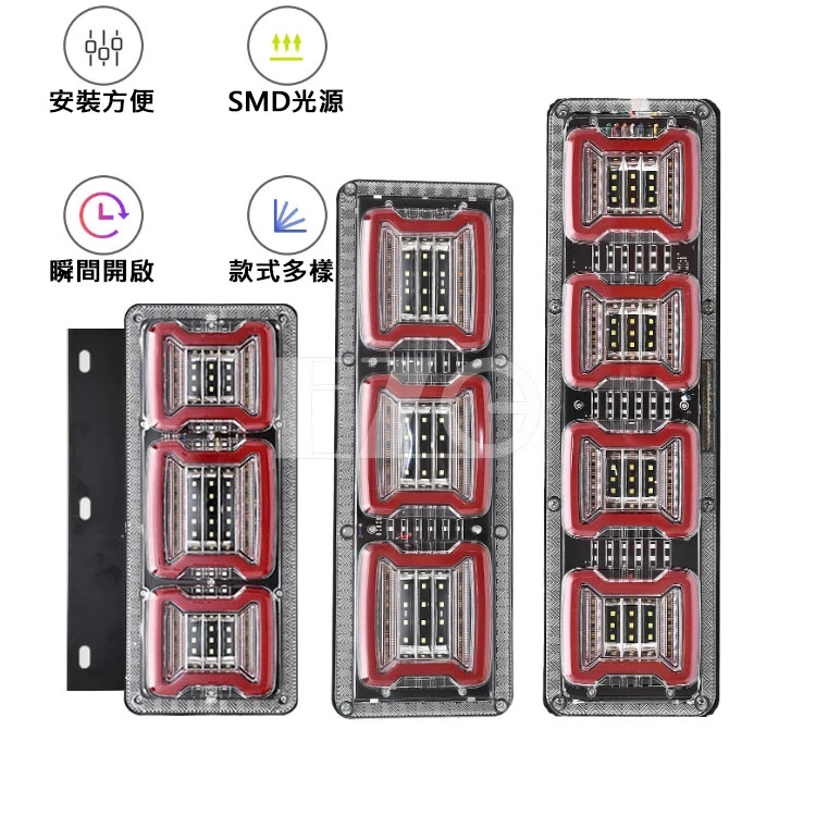 【高總裁LED 】台灣現貨 新款方格日式尾燈 24V 四格尾燈(46公分) 倒車 閃爍 流水方向 煞車 小燈牧馬人 尾燈