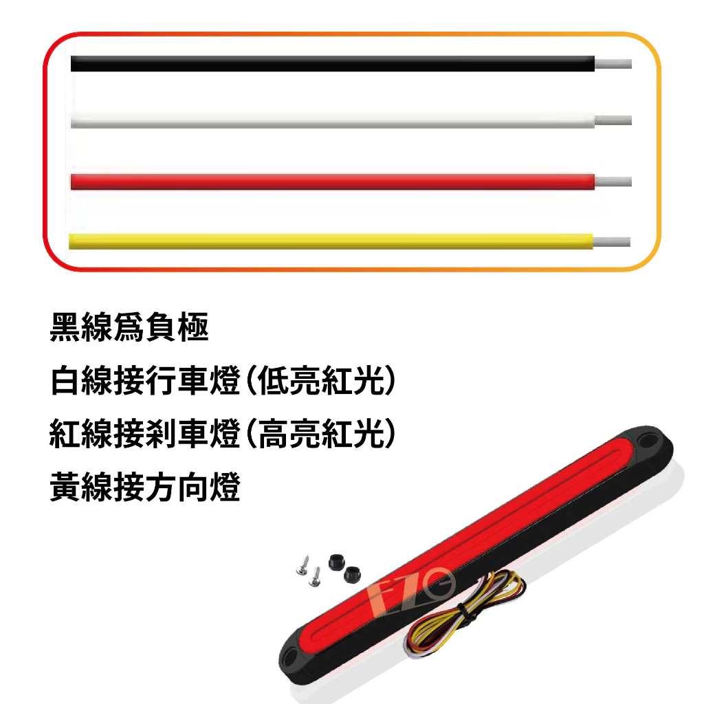 【高總裁LED 】台灣現貨 導光雙色尾燈 36LED 2入 12~24V 輔助後尾燈 剎車燈 3合1功能 黃光 紅光