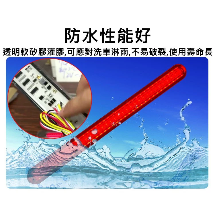 【高總裁LED 】台灣現貨 LED 導光雙色尾燈 12~24V 43公分 防水 流水方向燈 煞車燈 小燈 輔助燈
