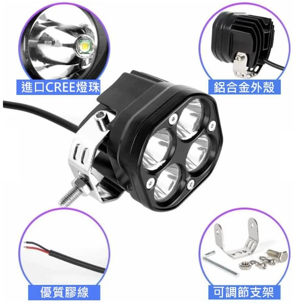 【高總裁LED 】台灣現貨 LED四眼投射燈 40W 方形聚光燈 防水 霧燈 探照燈 車頂燈 越野燈 汽車