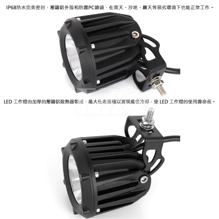 【高總裁LED 】台灣現貨 LED 40W單珠聚光燈 防水 光束霧燈 12~24V A柱射燈 前杠燈 前大燈