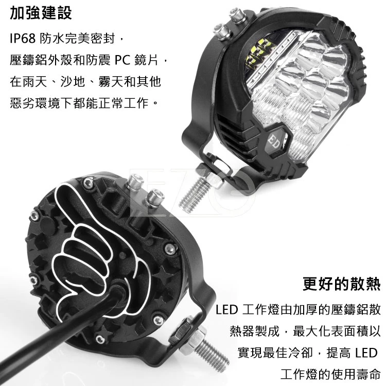 30W雙色工作燈 12~24V 【高總裁LED 】台灣現貨 防水 3英寸 LED 側面發光照明 琥珀色天使眼 照明