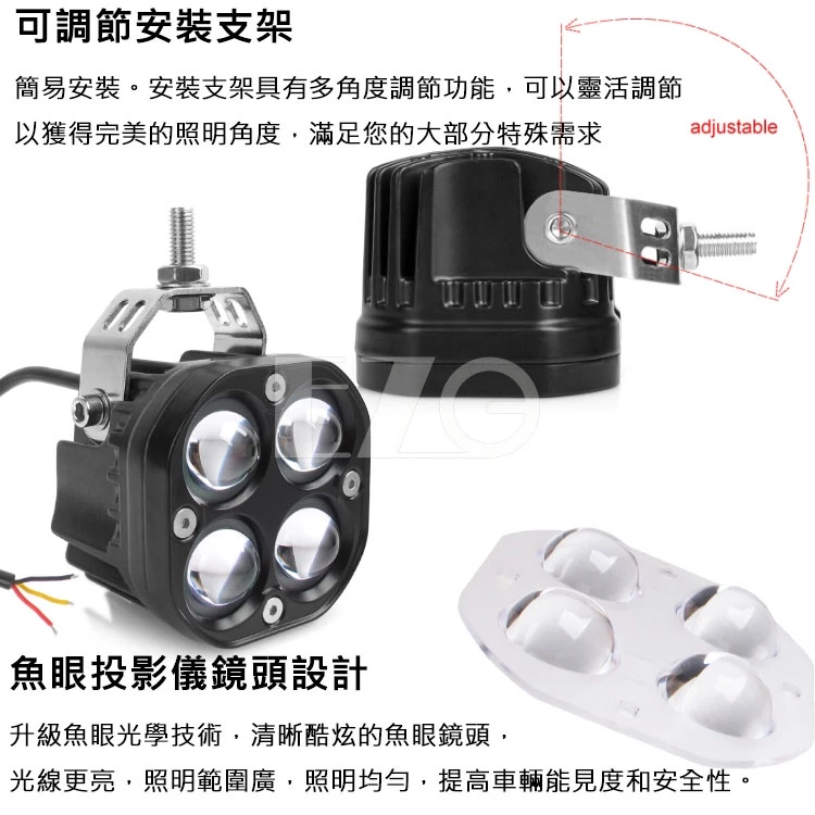 【高總裁LED 】台灣現貨 40W四眼魚眼雙色聚光燈 白光 黃光 12~24V 防水 霧燈 泛光 越野燈