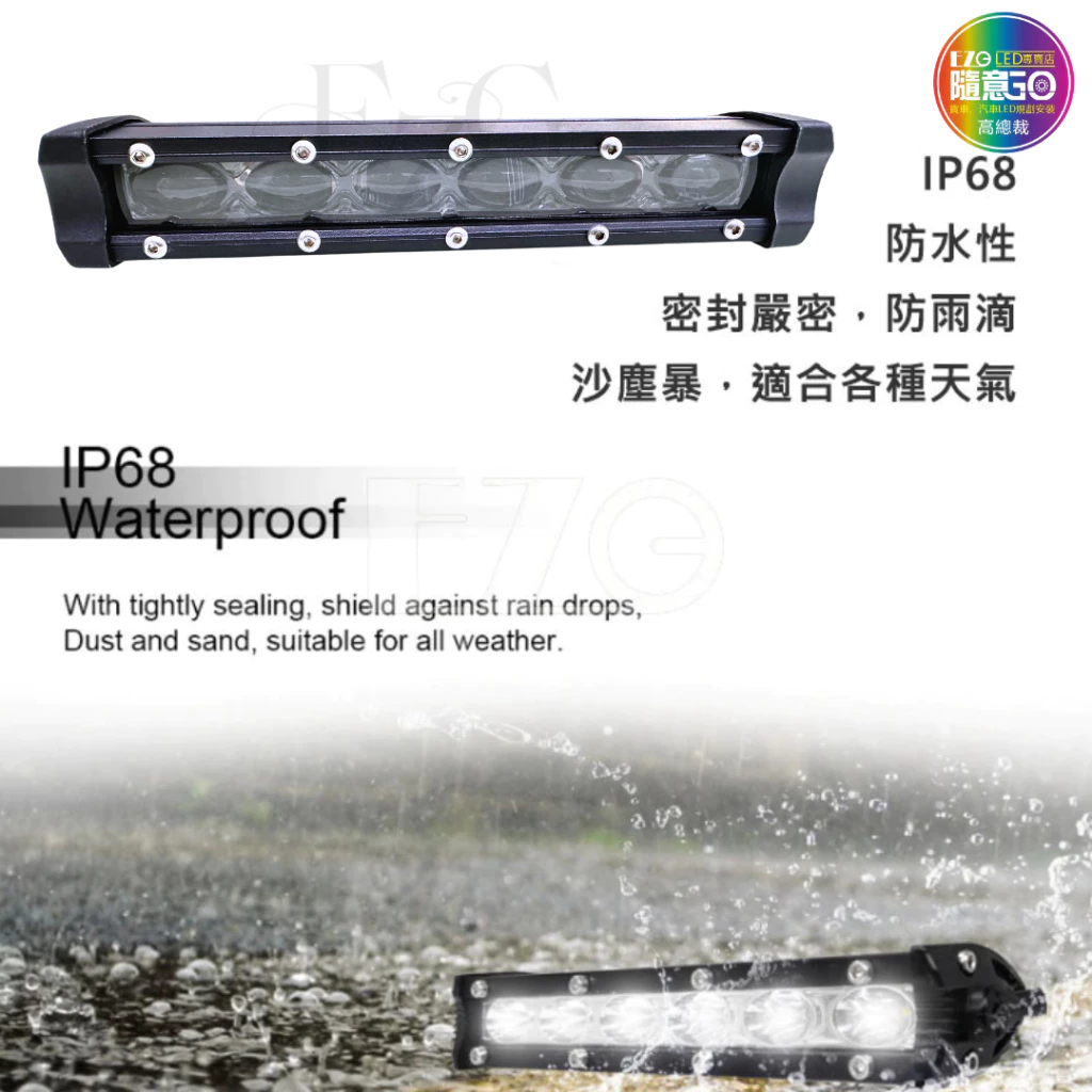 【高總裁LED 】台灣現貨 30W小單排 白光黃光 工作燈 CREE燈 長條燈 日行燈 中網燈 越野 LED燈 燈