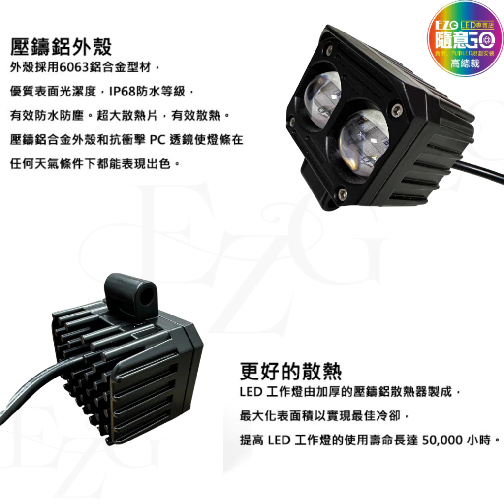 【高總裁LED 】台灣現貨 小小兵工作燈 20W 雙色燈 白光 黃光 雙燈珠 霧燈 12~24V LED 大燈 輔助燈