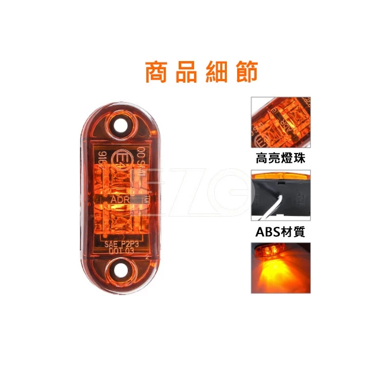 【高總裁LED 】台灣現貨 2LED 食人魚 邊燈 12~24V防水 側標誌燈 信號燈 小燈 輔助燈 側燈 警示燈