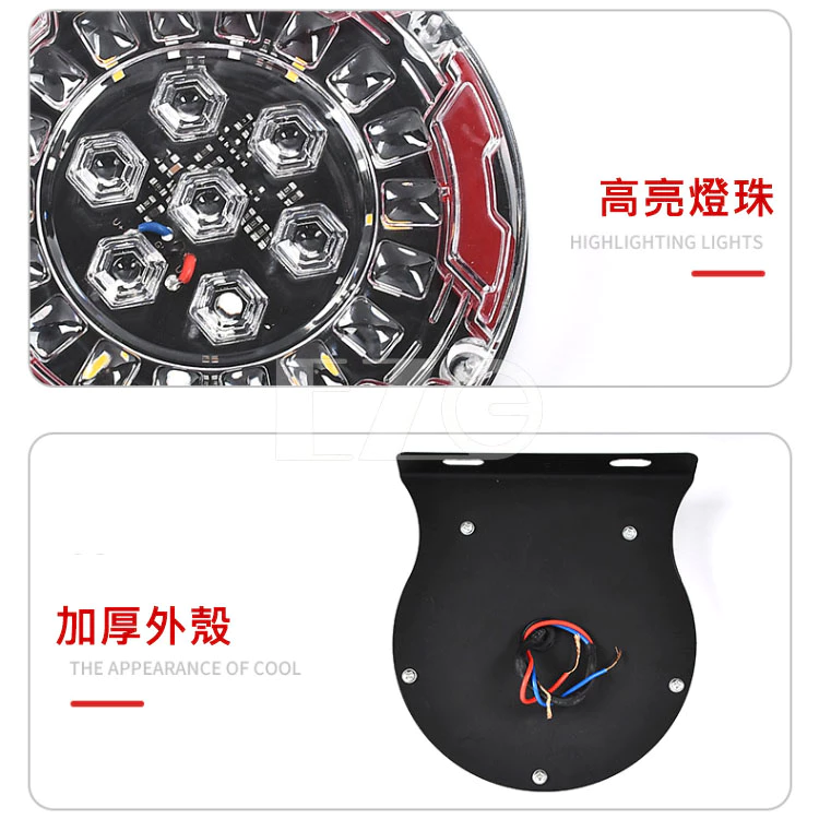 【高總裁LED 】台灣現貨 七彩警示後霧燈 12~24V 防水 小燈 煞車燈 爆閃霧燈 高亮 七彩跑馬 後尾警示燈