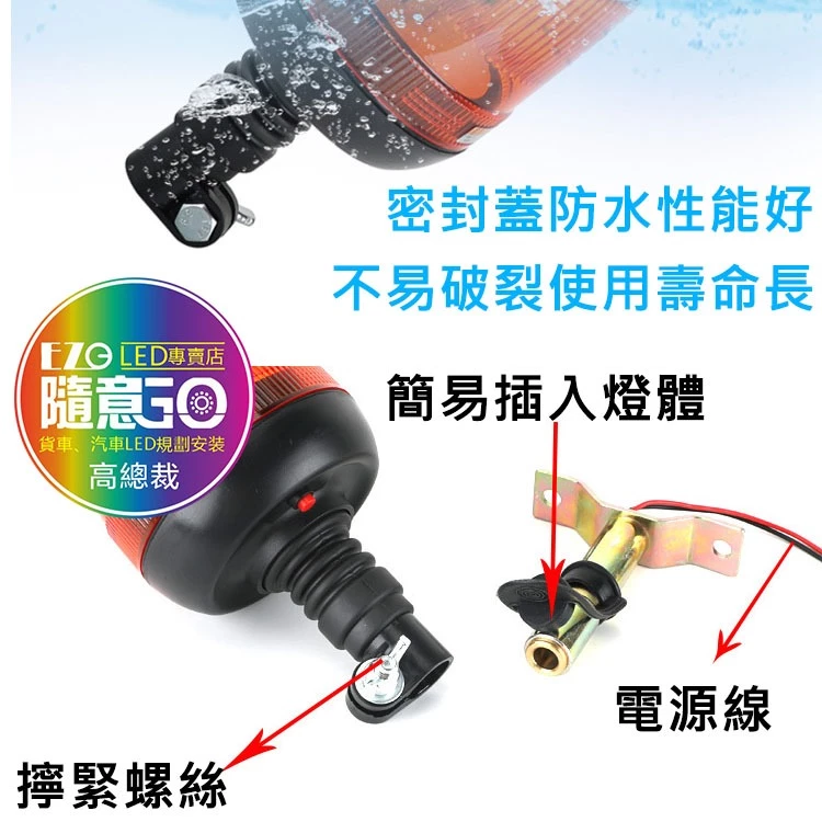 【高總裁LED 】台灣現貨 雙層警示燈 黃光 直腳 灣腳 快拆 防水12V 24V 旋轉 慢閃 快閃 火犁燈