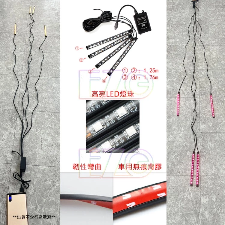 【高總裁LED 】台灣現貨 車內氣氛燈 USB插頭 一拖四 無線遙控變色 音樂聲音變色 RGB幻彩 氛圍燈 車用氣氛燈