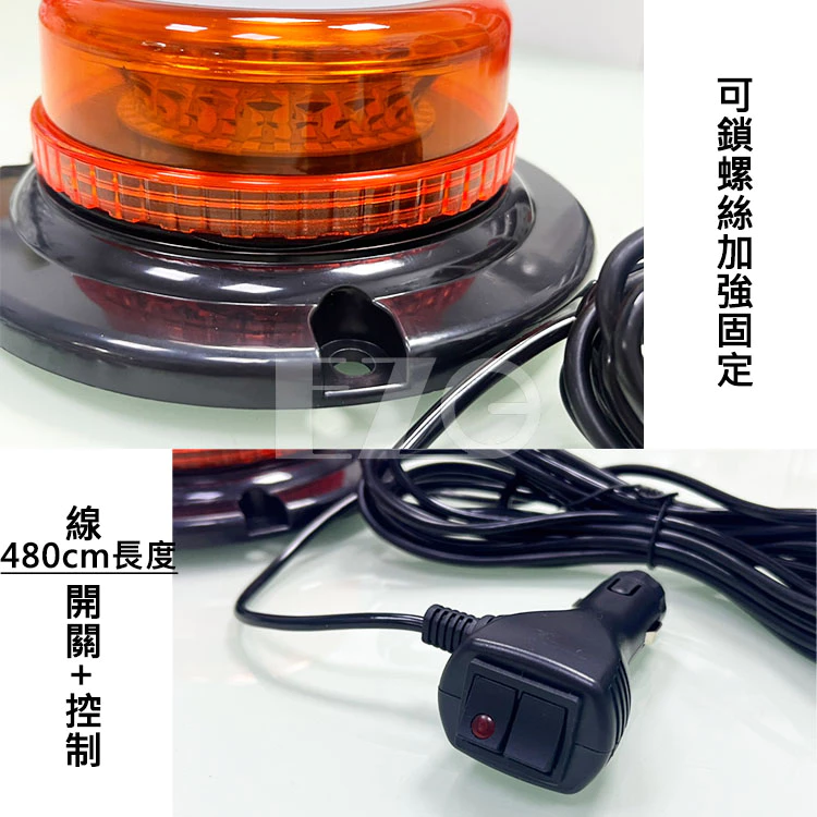 【高總裁LED 】台灣現貨 磁吸警示燈 9種變化 吸盤 黃光 旋轉燈 爆閃燈 點菸器插頭 12~24V 防水