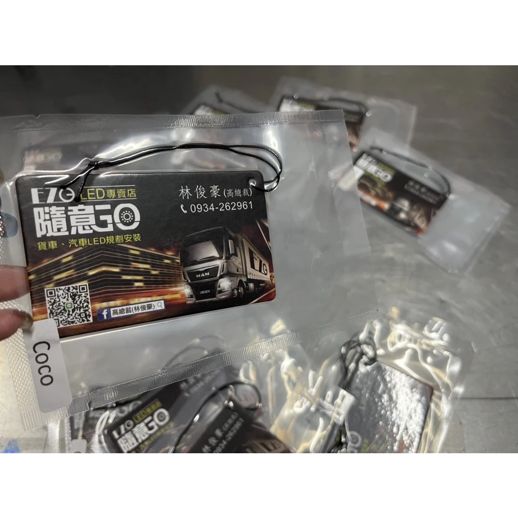 【高總裁LED 】台灣現貨 香名片 香奈兒Chanel 迪奧dior 香味 芳香片 真空包裝袋 車用芳香 芳香掛片