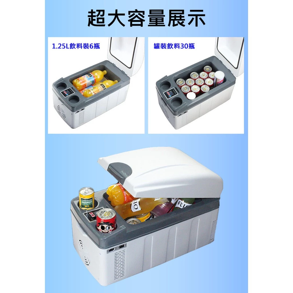 【高總裁LED 】台灣現貨 車用行動冰箱 25L 20L 雙核心製冷冰箱 12~24V 冷暖兩用 大容量 車充