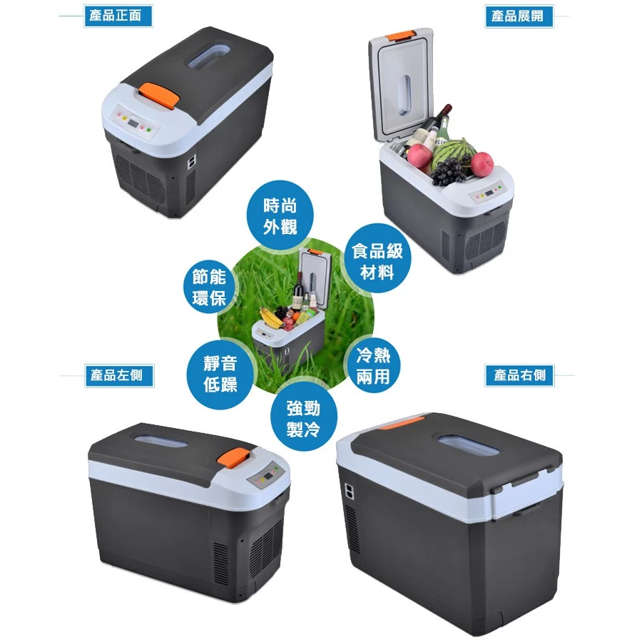 【高總裁LED 】台灣現貨 車用行動冰箱 25L 雙核心製冷冰箱 12~24V 冷暖兩用 大容量 車充 車載冰箱