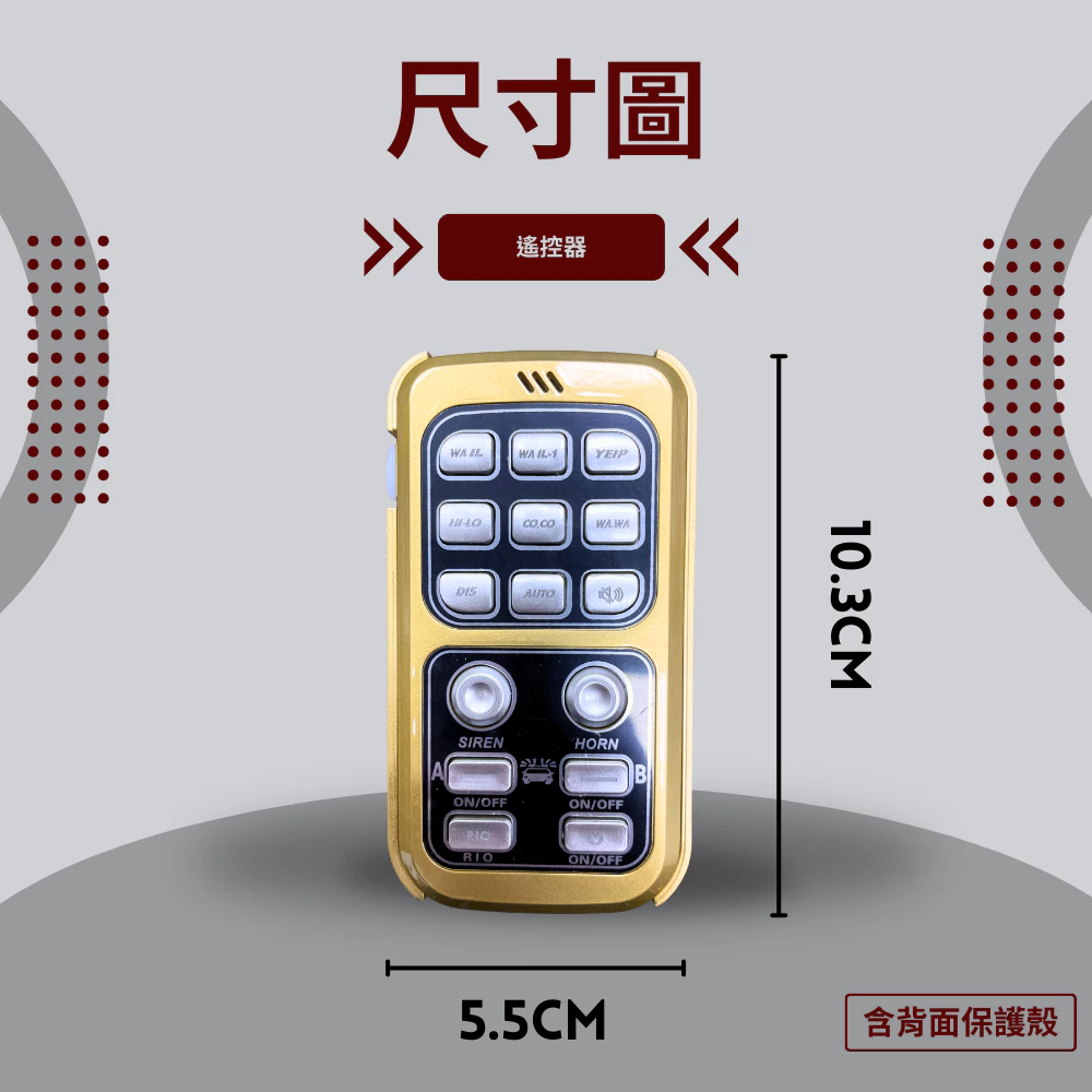 【高總裁LED 】台灣現貨 200W X5無線遙控警報器 24V 車載 車用 警報器 警笛 喇叭 警報擴音器 警報器