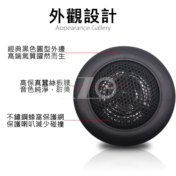 【高總裁LED】台灣現貨 汽車高音喇叭 1吋 2入盒裝 12V 24V 120w改裝車用 高音頭音響 高總裁LED