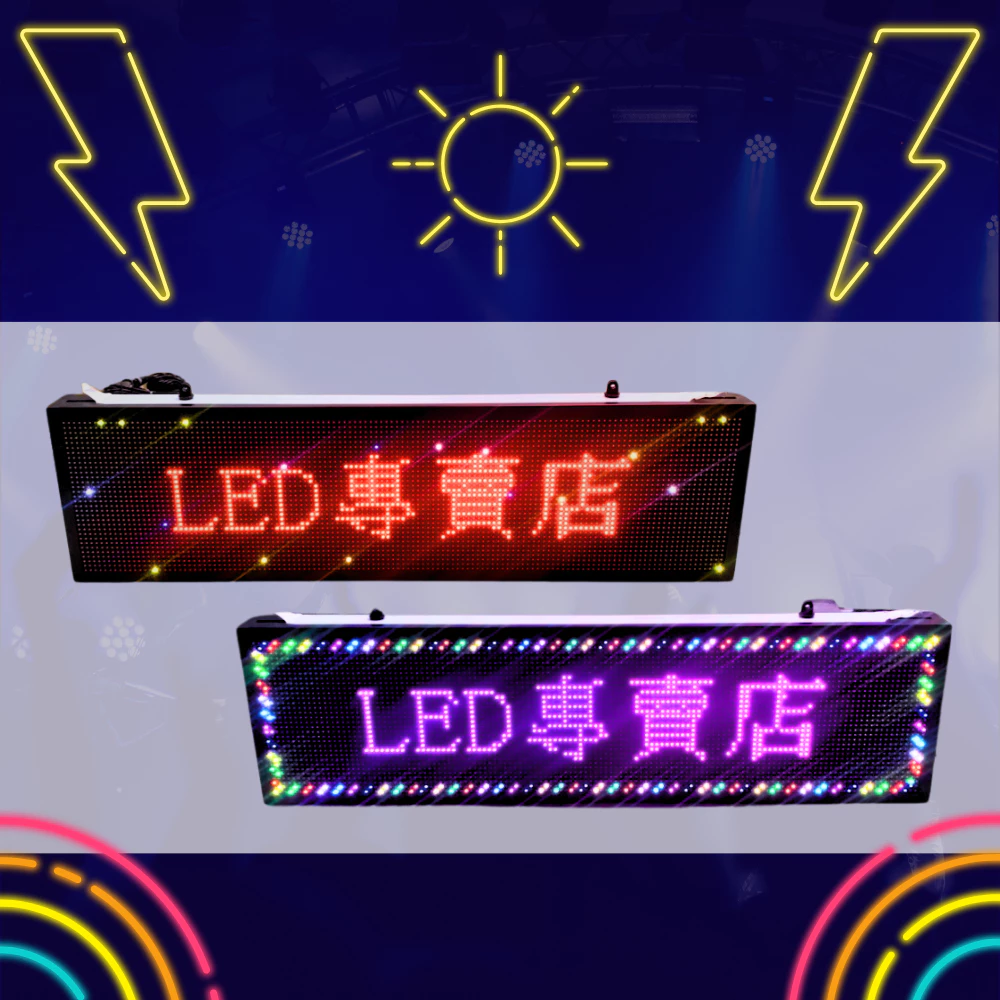 【高總裁LED 】台灣現貨 LED字幕機P6 80*23 跑馬燈 全彩 12~24V 點菸器插頭 招牌廣告屏 電子看板