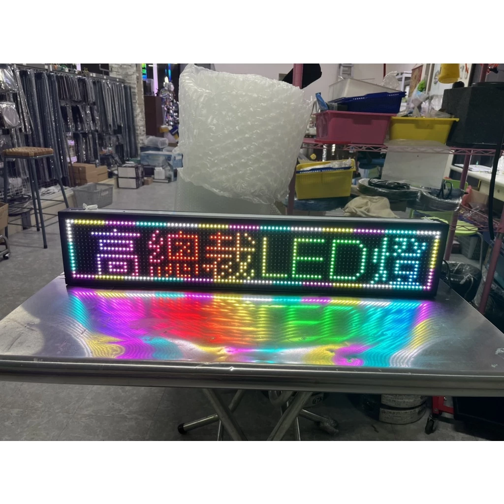 LED字幕機 66X18 跑馬燈 全彩 110v 家用插頭 招牌 廣告屏 電視牆 電子看板 數位看板