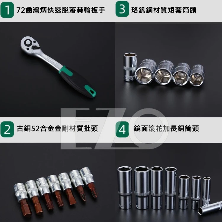 【高總裁LED 】台灣現貨 53件棘輪工具組 套筒 螺絲 扳手 螺絲起子 T桿 DIY 車體 維修工具 工具箱