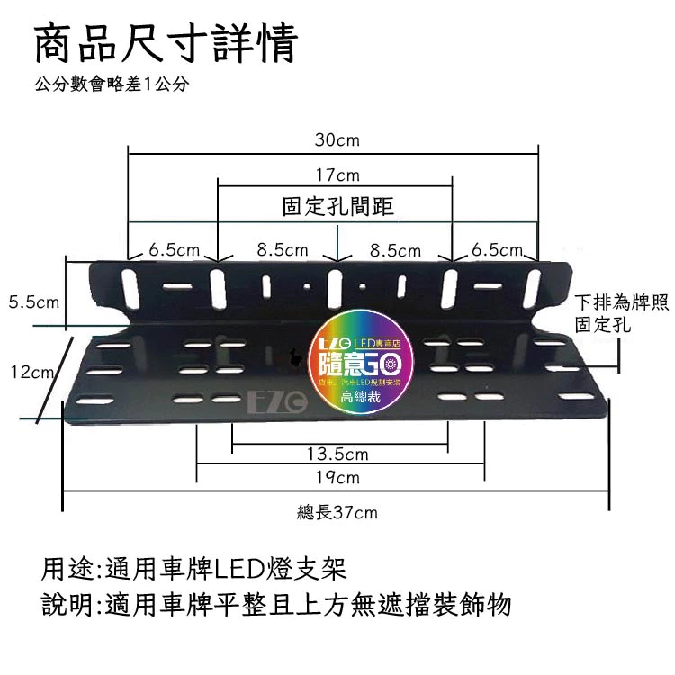 【高總裁LED 】台灣現貨 鋼鐵板燈架 霧燈架 黑色 LED改裝支架 探照燈 露營 車牌照明燈安裝支架 改裝 車牌燈架