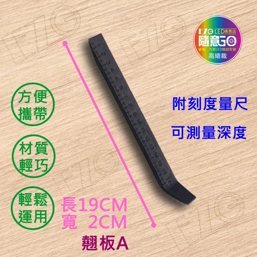 【高總裁LED】台灣現貨 快拆工具組 各式翹板組合 拆卸小零件套組