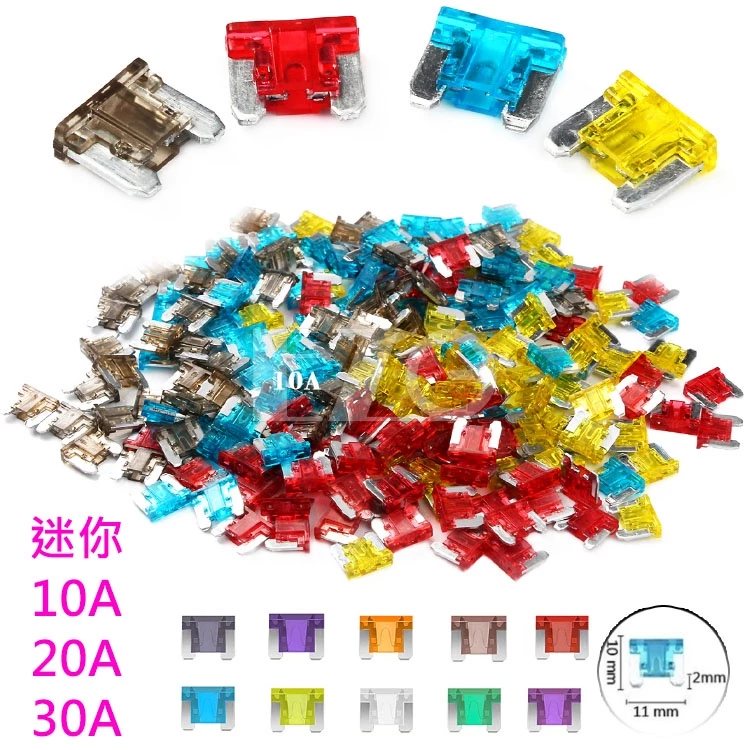 【高總裁LED 】台灣現貨 插入式保險絲 保險絲 M型保險絲 保險絲 插入式保險絲 音響保險絲 保險絲 中型 小型 迷你