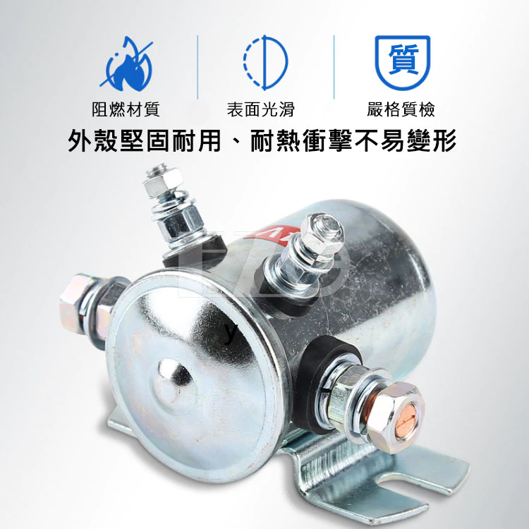 【高總裁LED 】台灣現貨 啟動馬達斷電器 磁力開關車用繼電器 12V 24V 200A腳絞盤機直流 馬達繼電器