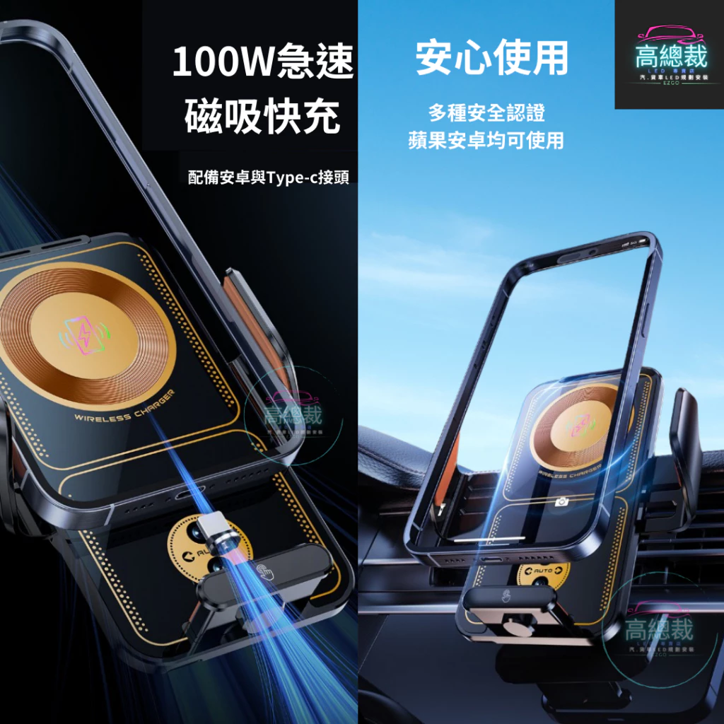 車用無線充電手機架 LED氛圍燈 全自動開合 車用手機架 無線充電手機架 汽車手機架 手機架 導航支架 車用無線充電