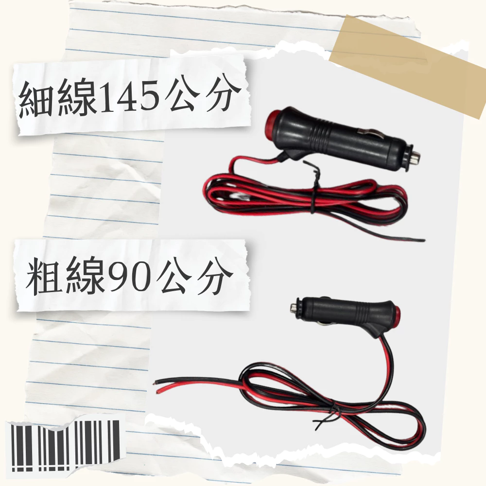 【高總裁LED】台灣現貨 點菸器 插頭 燈條 工作燈 車充頭 開關燈 LED改裝 高總裁LED