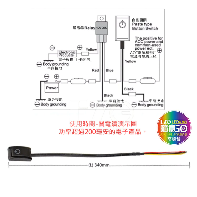 【高總裁LED 】台灣現貨 12V黏貼式開關 自鎖式 200mA LED燈電源開關 車內外接開關 按鈕DIY開關 按壓式