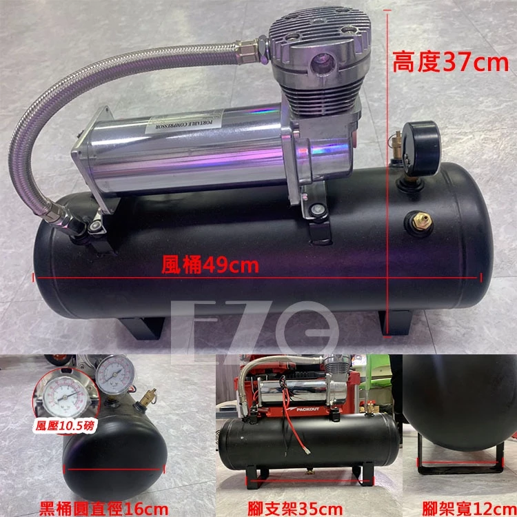【高總裁LED 】台灣現貨 10公升車用空壓機 AIR喇叭專用 12~24V快速打氣 無油 風桶 儲氣桶 空氣壓縮機