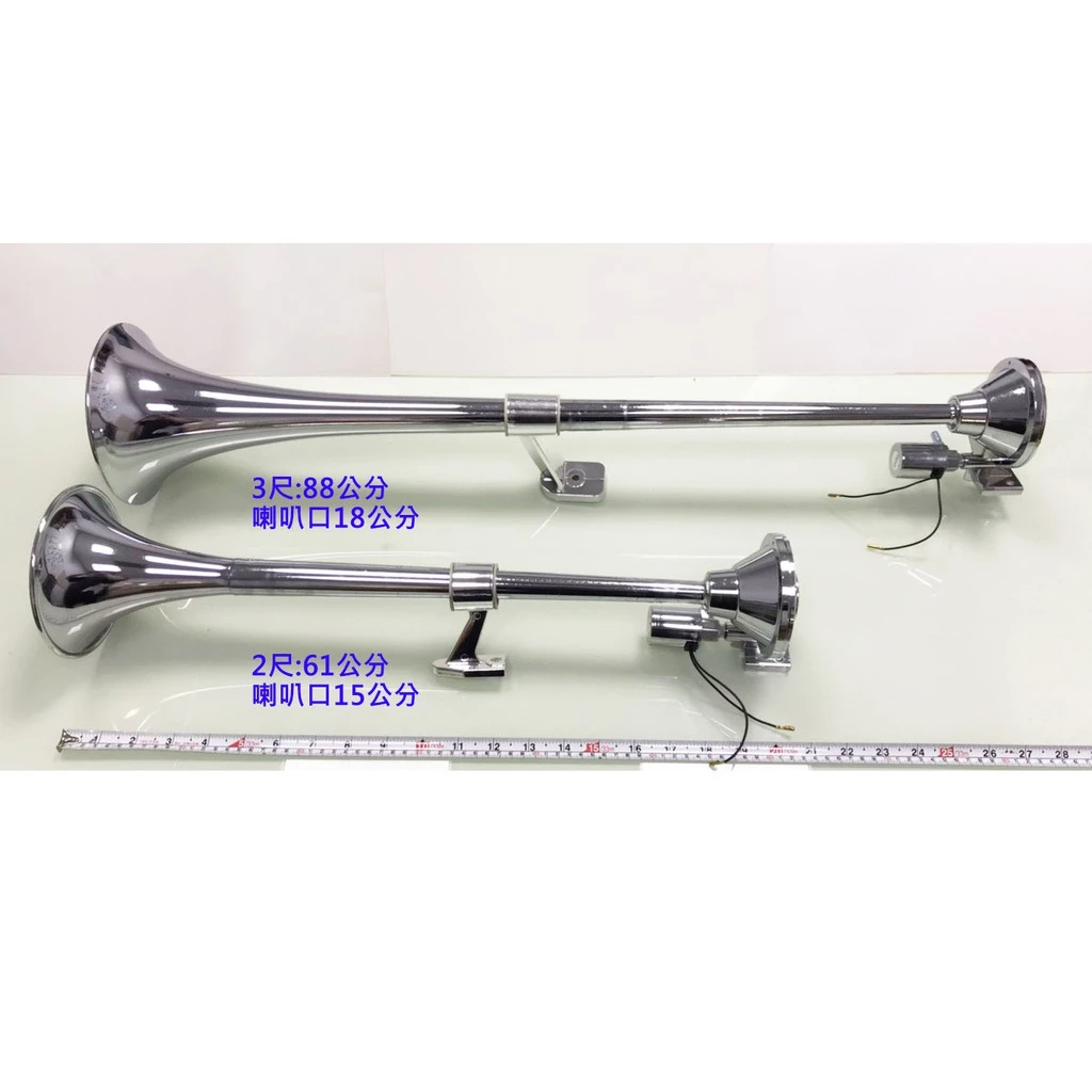 【高總裁LED 】台灣現貨 電控長管氣喇叭 3尺喇叭 高音 2尺喇叭 低音 單管 AIR空氣喇叭 電控汽笛 電控氣喇叭