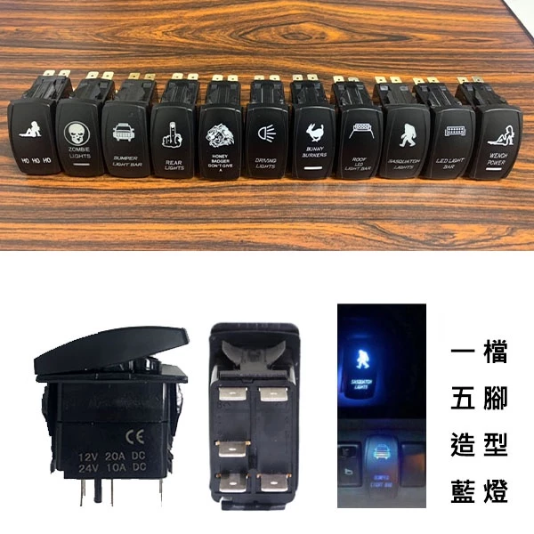 【高總裁LED 】台灣現貨 翹板開關 按鈕開關 一檔5腳 三檔7腳 單向按鈕 喇叭開關led開關 指示燈 12~24V