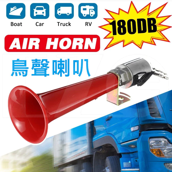 【高總裁LED 】台灣現貨 ix35五聲俱全 2L空壓機 兩尺喇叭 新幹線喇叭 鳥聲喇叭 32音警報器 氣喇叭