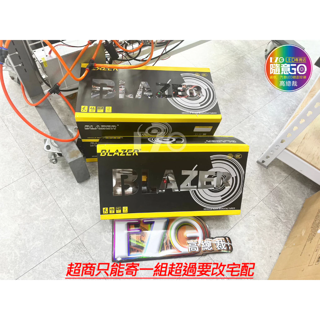 【高總裁LED】台灣現貨 新幹線 雙管 長音喇叭 氣喇叭 AIR空氣喇叭 12V 24V 吃風 高音 高總裁LED